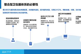 必威首页APP平台截图3